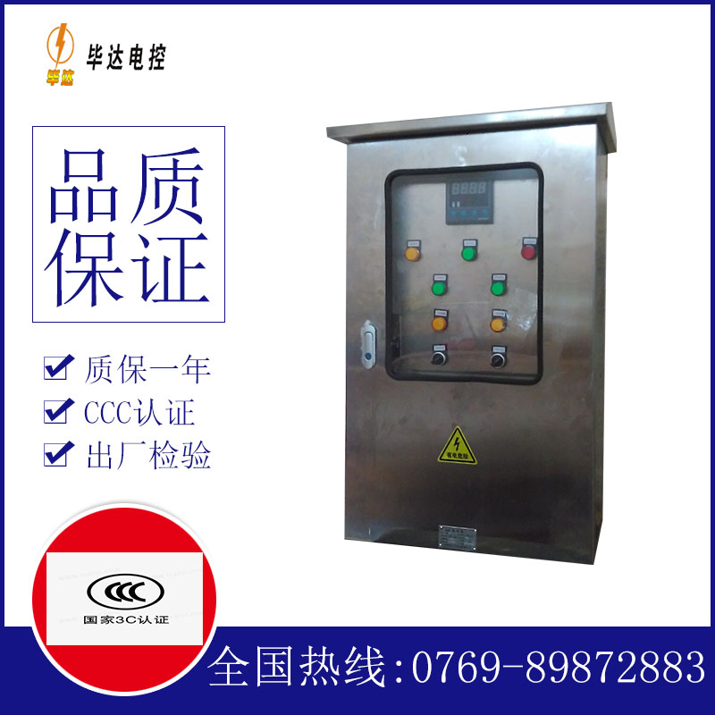 且末路灯控制箱